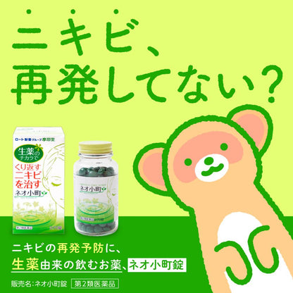 Neo Komachi Tablets 126 Tablets