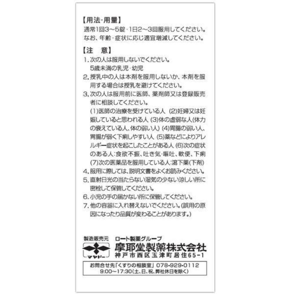 Neo Komachi Tablets 270 Tablets