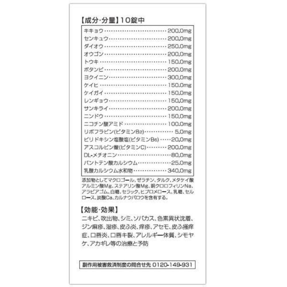 Neo Komachi Tablets 270 Tablets