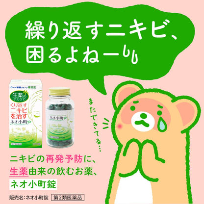 Neo Komachi Tablets 270 Tablets