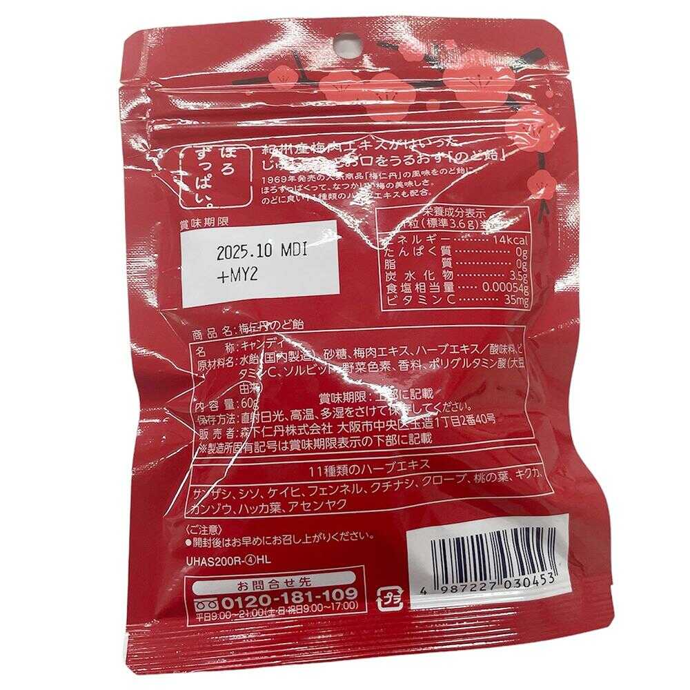 Morishita Jintan Ume Jintan Throat Candy 60g