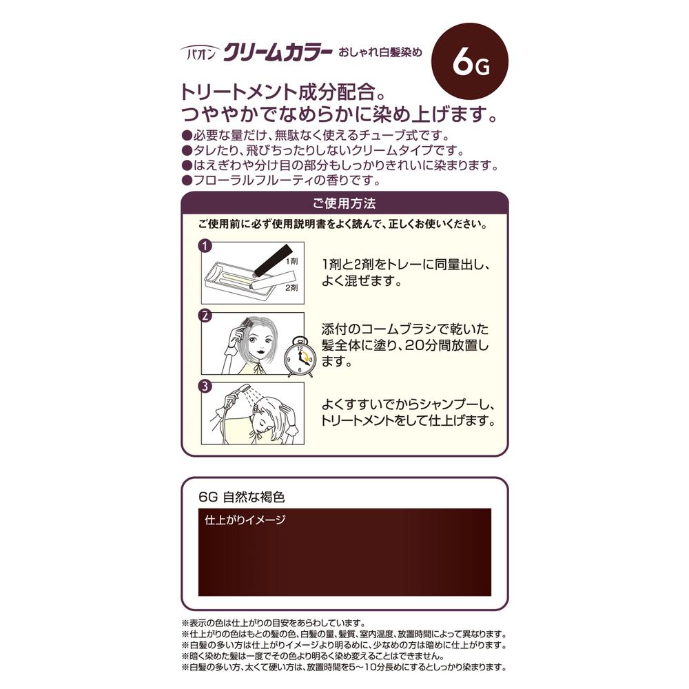 Pao Cream Color 6G Natural Brown 40g + 40g