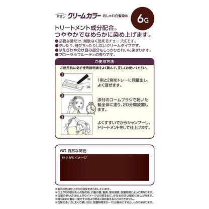 Pao Cream Color 6G Natural Brown 40g + 40g