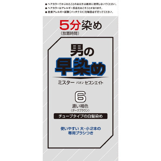 Mr. Paon Seven Eight 6 Dark Brown