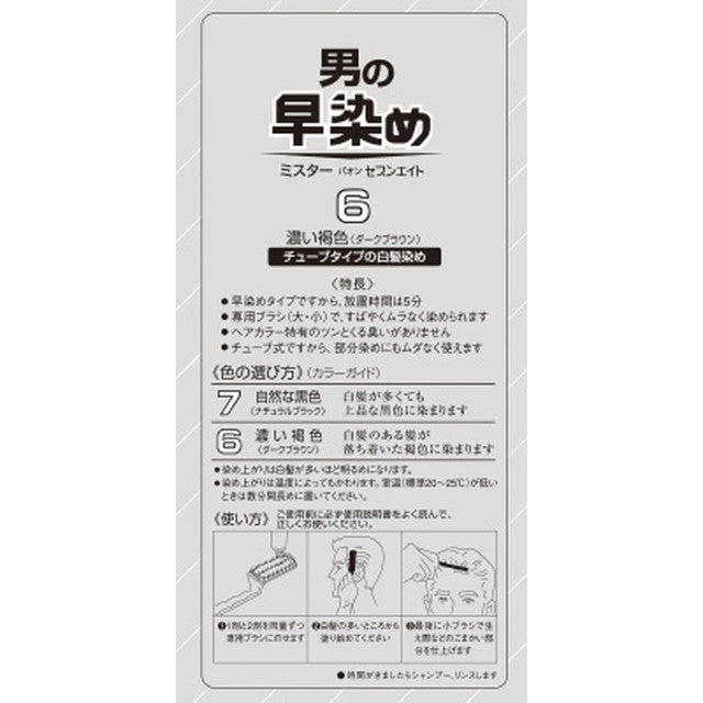 Mr. Paon Seven Eight 6 Dark Brown