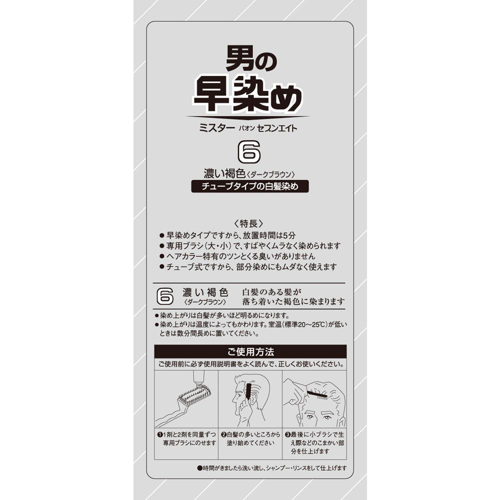 Mr. Paon Seven Eight 6 Dark Brown