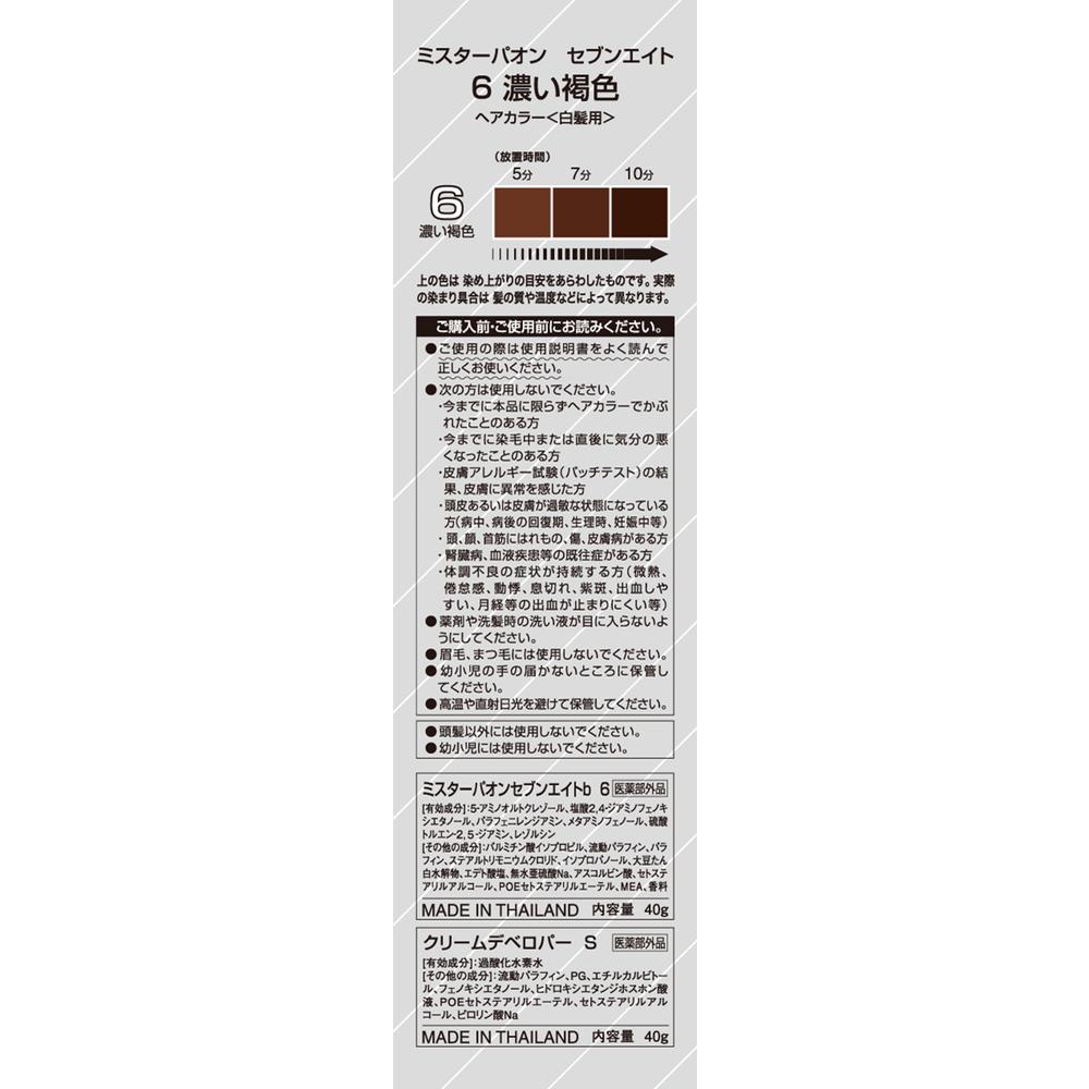 Mr. Paon Seven Eight 6 Dark Brown
