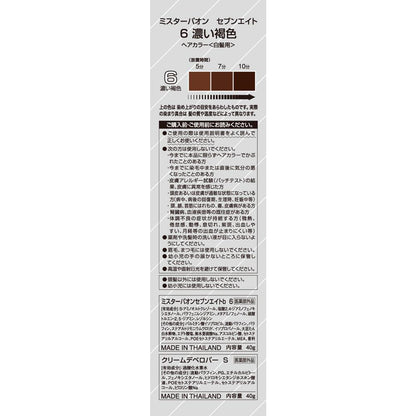 Mr. Paon Seven Eight 6 Dark Brown