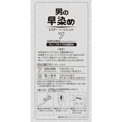 Mr. Paon Seven Eight 7 Natural Black