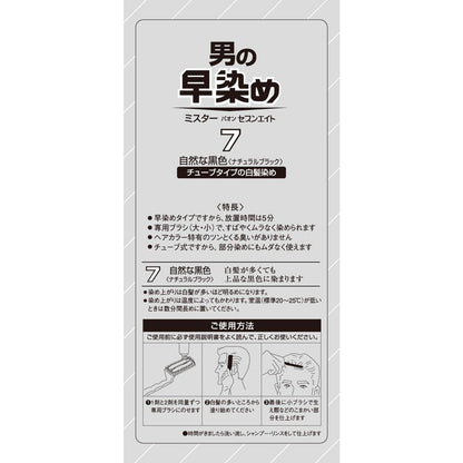 Mr. Paon Seven Eight 7 Natural Black
