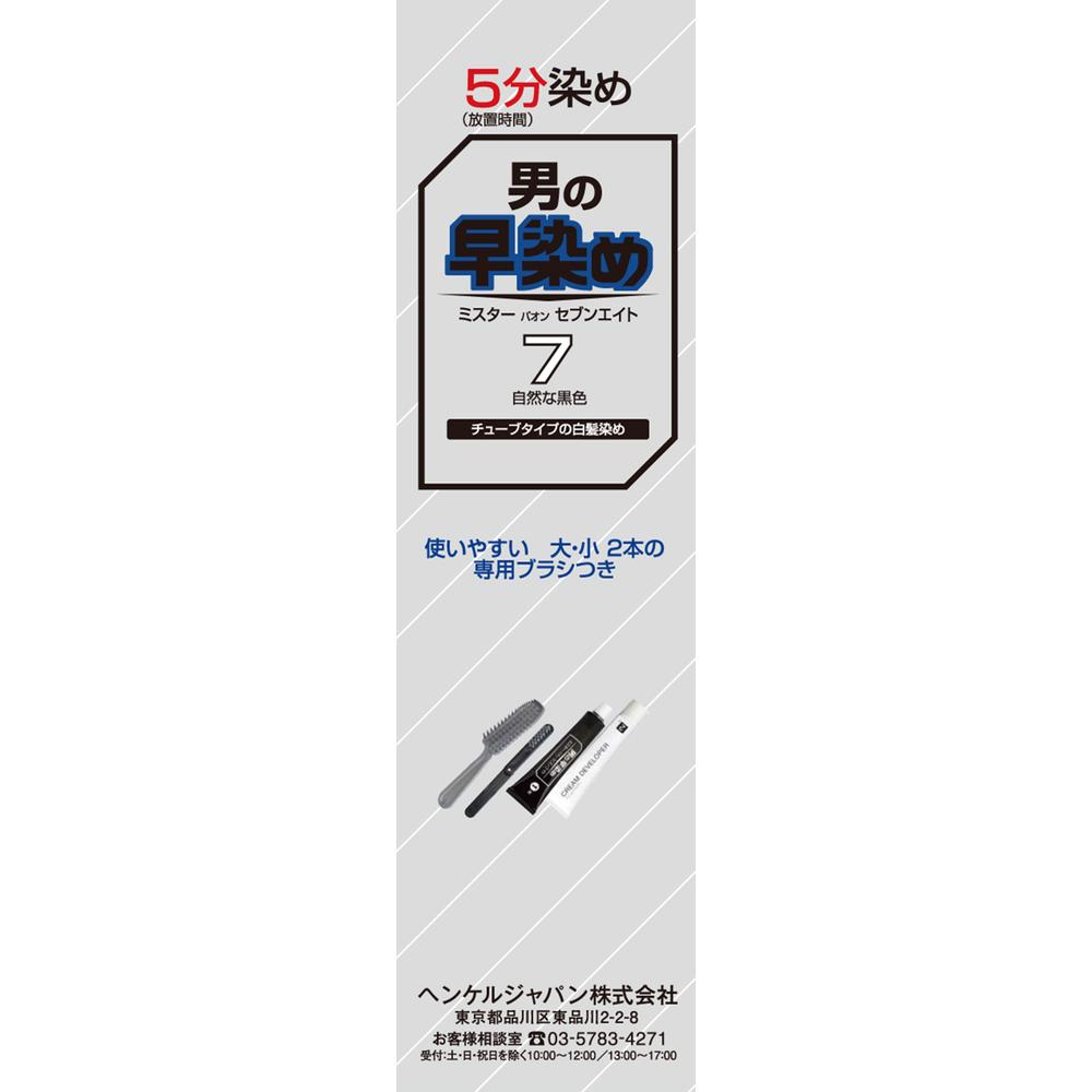 Mr. Paon Seven Eight 7 Natural Black