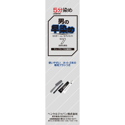 Mr. Paon Seven Eight 7 Natural Black