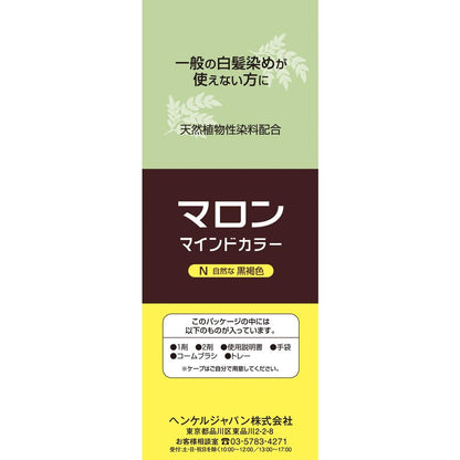 Marron Mind Color N Natural Dark Brown 140g