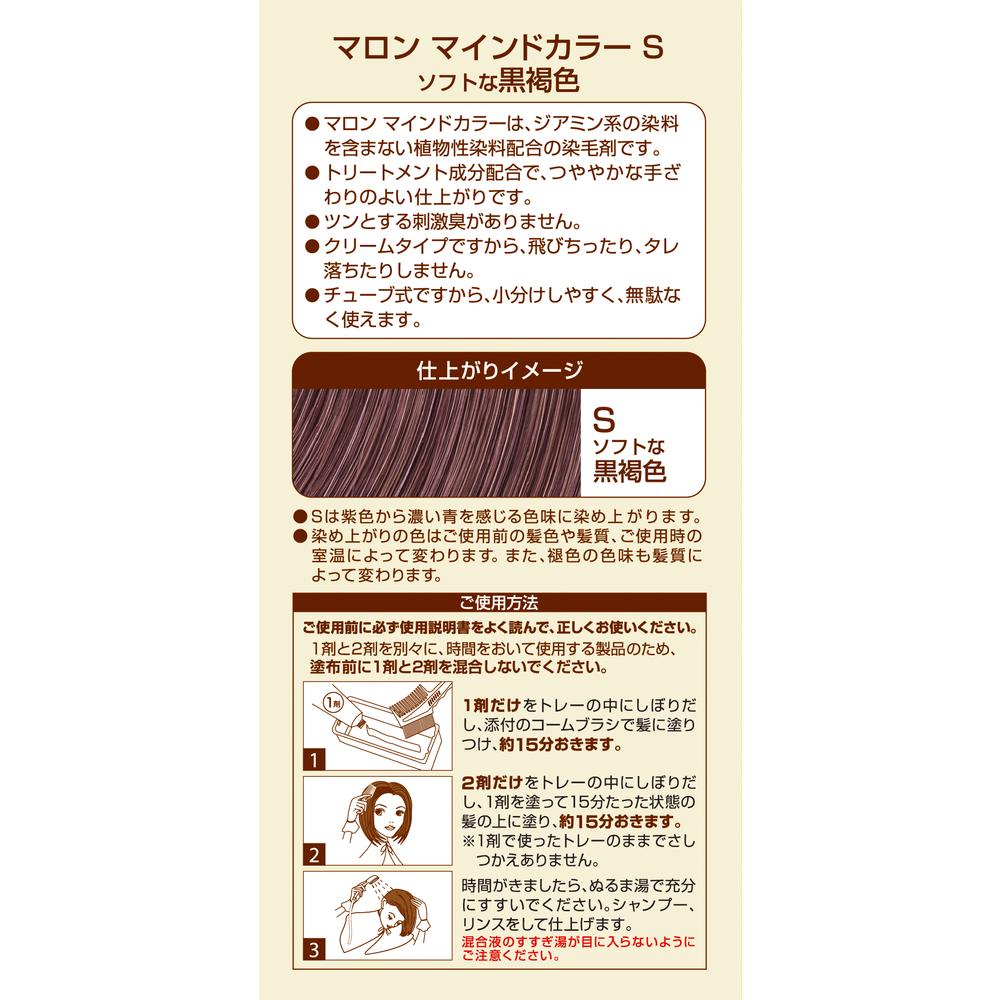 Marron Mind Color S Soft Black Brown 140g