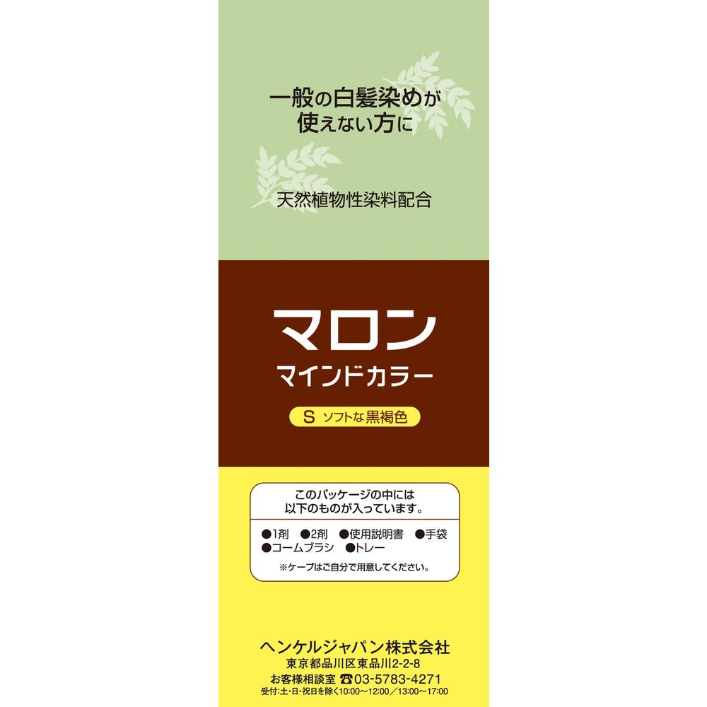 Marron Mind Color S Soft Black Brown 140g