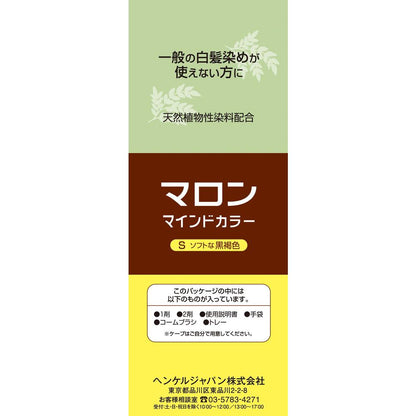 Marron Mind Color S Soft Black Brown 140g