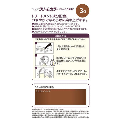 Pao Cream Color 3G Lighter Chestnut 40g + 40g