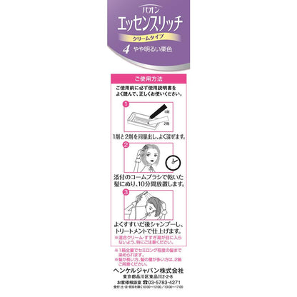 Pao Essence Rich Cream Type 4 Slightly Light Chestnut 40g + 40g