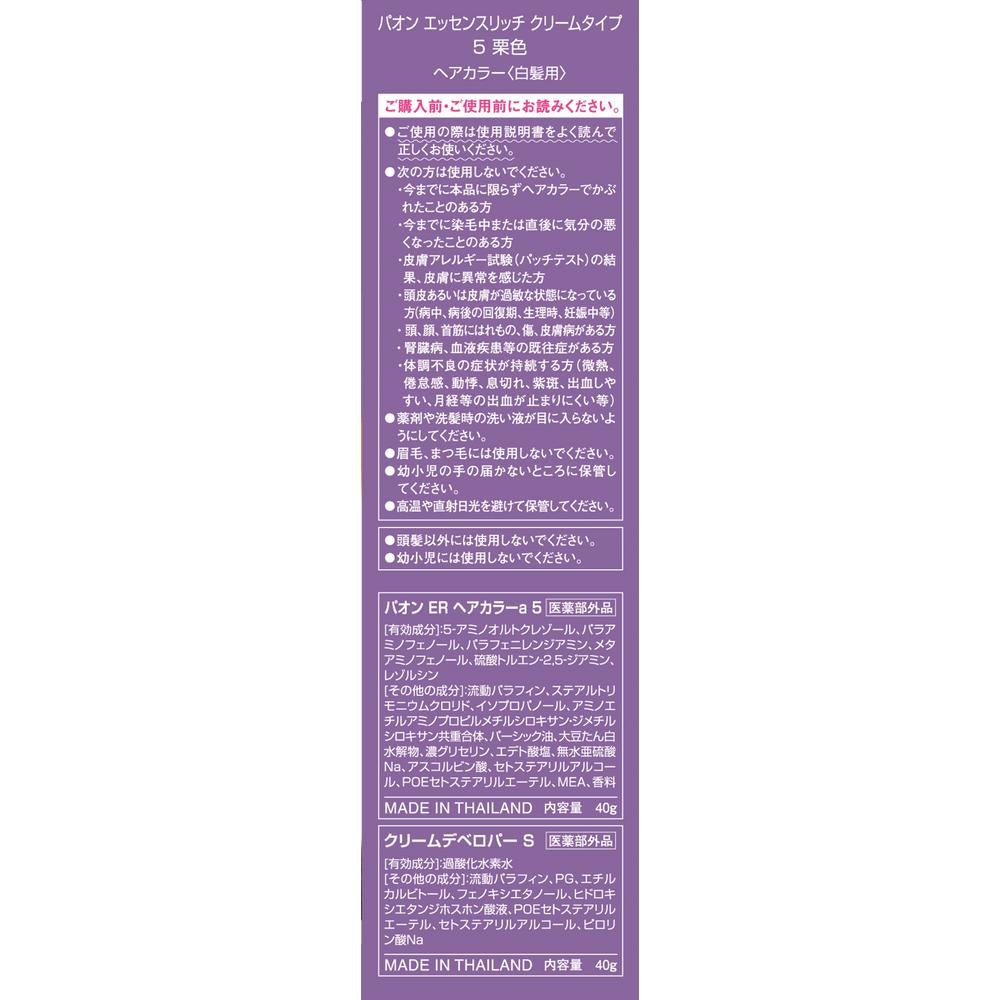 [Quasi-Drug] Paon Essence Rich Cream Type 5 Chestnut 40g + 40g