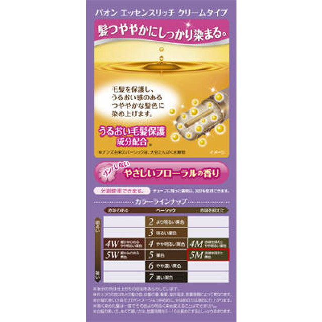 Pao Essence Rich Cream Type 5M Red-Toned Chestnut 40g + 40g