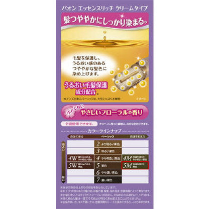 Pao Essence Rich Cream Type 5M Red-Toned Chestnut 40g + 40g
