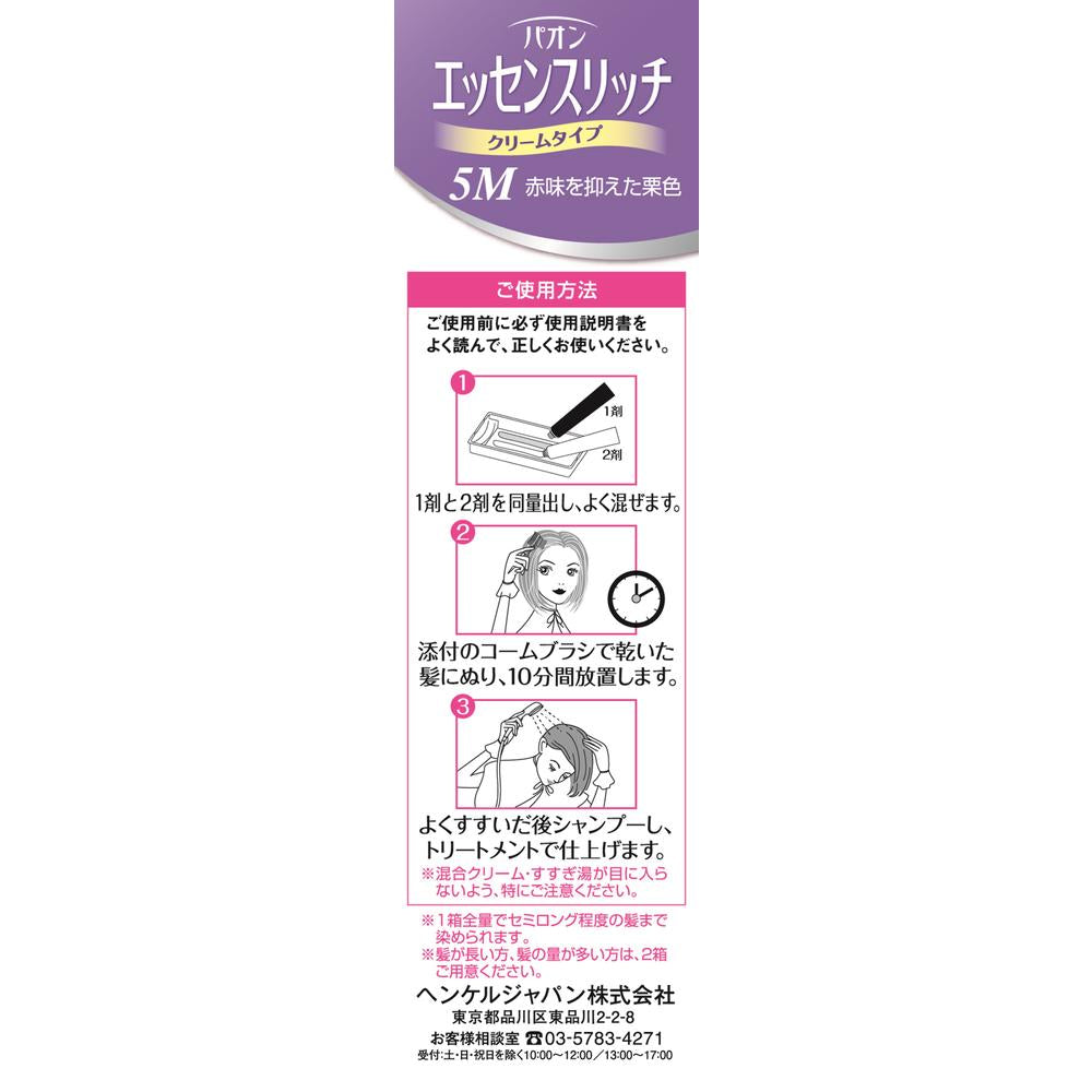 Pao Essence Rich Cream Type 5M Red-Toned Chestnut 40g + 40g