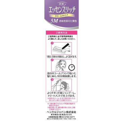 Pao Essence Rich Cream Type 5M Red-Toned Chestnut 40g + 40g