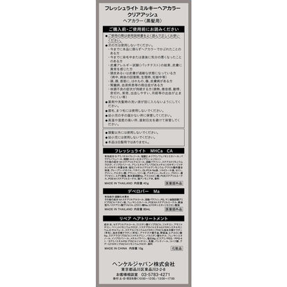 Henkel Japan Fresh Light Milky Hair Color - Clear Ash