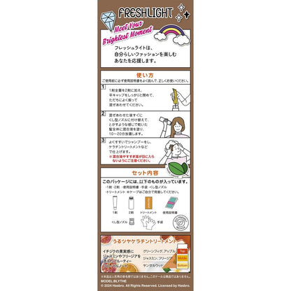 Henkel Japan Fresh Light Milky Hair Color - Biscuit Brown