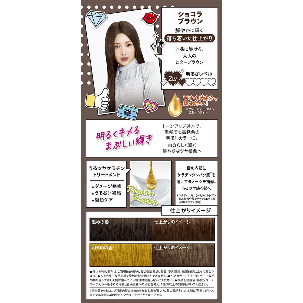 Henkel Japan Fresh Light Milky Hair Color - Chocolate Brown