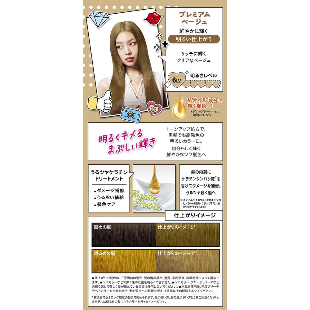 [Quasi-Drug] Henkel Japan Fresh Light Milky Hair Color Premium Beige