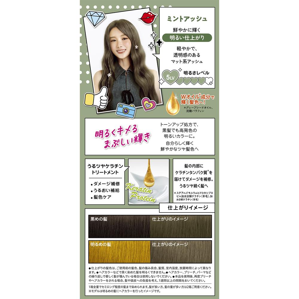 Henkel Japan Fresh Light Milky Hair Color - Mint Ash