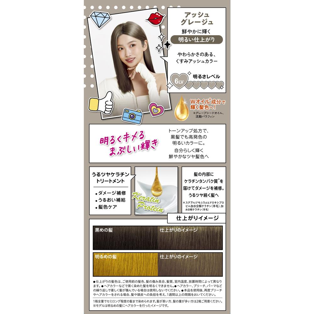 [Quasi-Drug] Henkel Japan Fresh Light Milky Hair Color Ash Gray