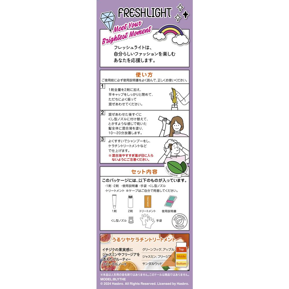[Quasi-Drug] Henkel Japan Fresh Light Milky Hair Color Antique Lavender