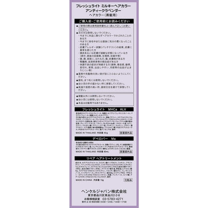 [Quasi-Drug] Henkel Japan Fresh Light Milky Hair Color Antique Lavender