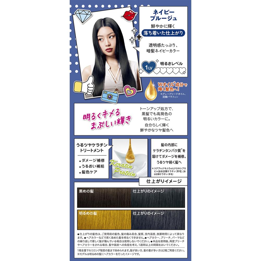 [Quasi-Drug] Henkel Japan Fresh Light Milky Hair Color Navy Blue Beige