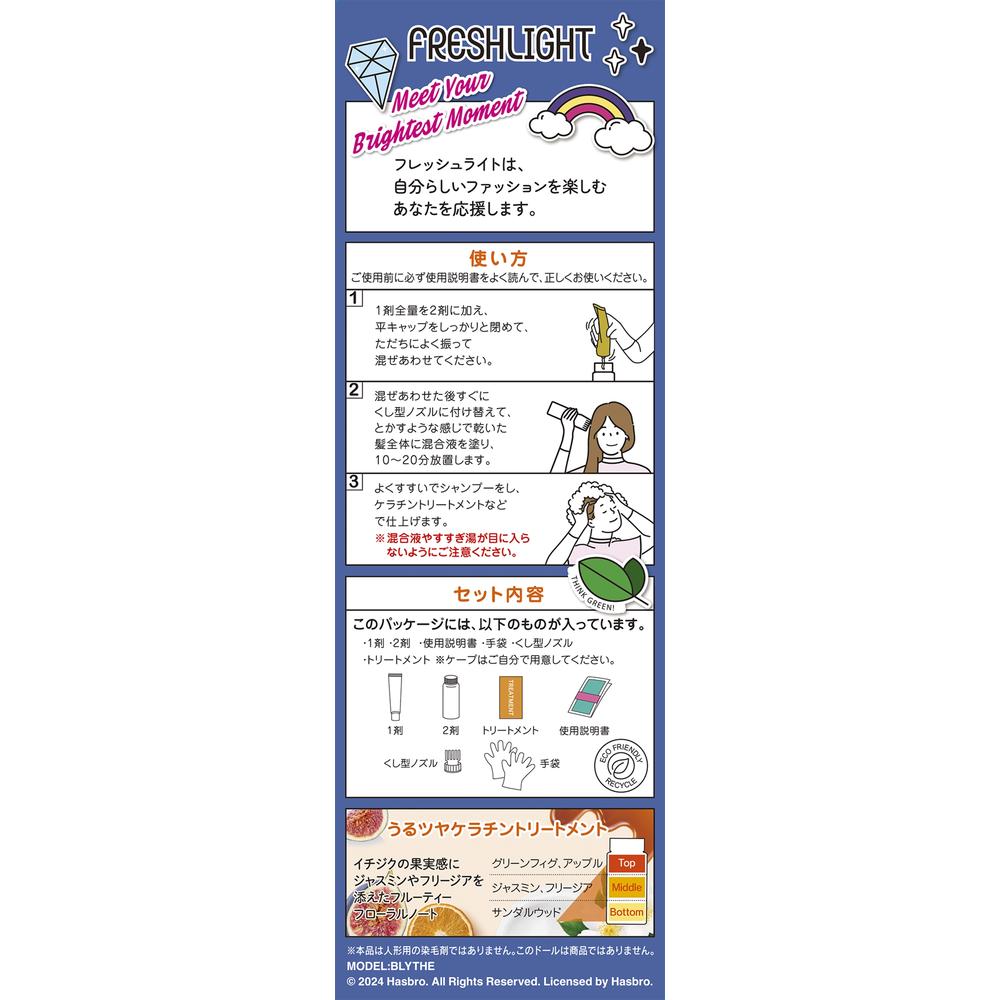 [Quasi-Drug] Henkel Japan Fresh Light Milky Hair Color Navy Blue Beige