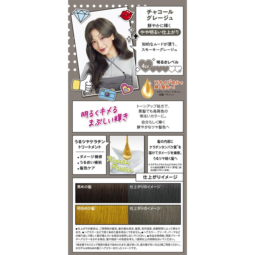 Henkel Japan Fresh Light Milky Hair Charcoal Grey