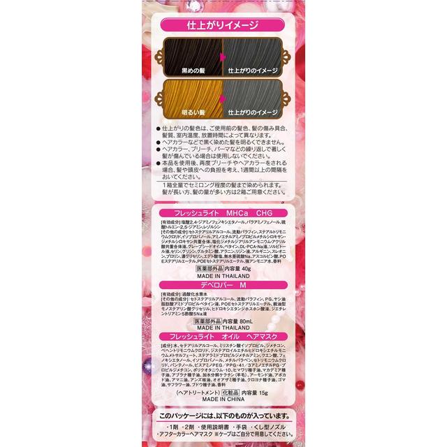 Henkel Japan Fresh Light Milky Hair Charcoal Grey