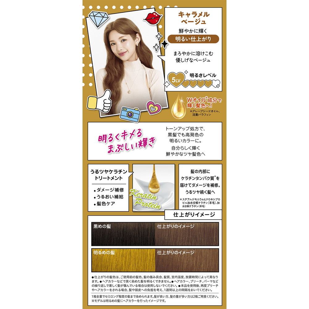 Medicated Fresh Light Milky Hair Color Caramel Beige 40g+80ml+15g