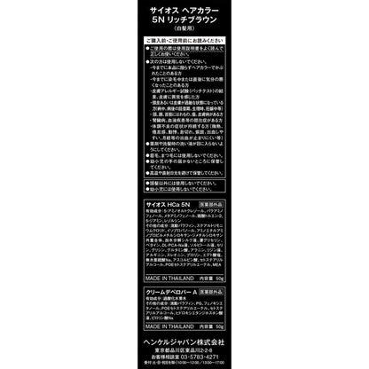 [Quasi-Drug] Henkel Japan Syoss Hair Color Cream 5 Rich Brown 50g + 50g