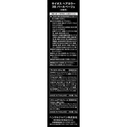 [Quasi-drug] Henkel Japan Syoss Hair Color Cream 3B Pearl Beige 50g + 50g