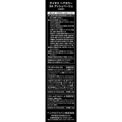 Henkel Japan Syoss Hair Color Cream 3A Ash Beige