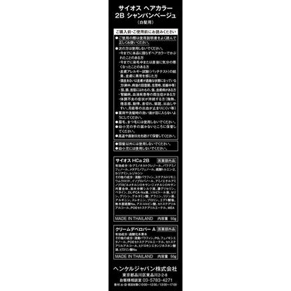 Henkel Japan Syoss Hair Color Cream 2B Champagne Beige 50g + 50g