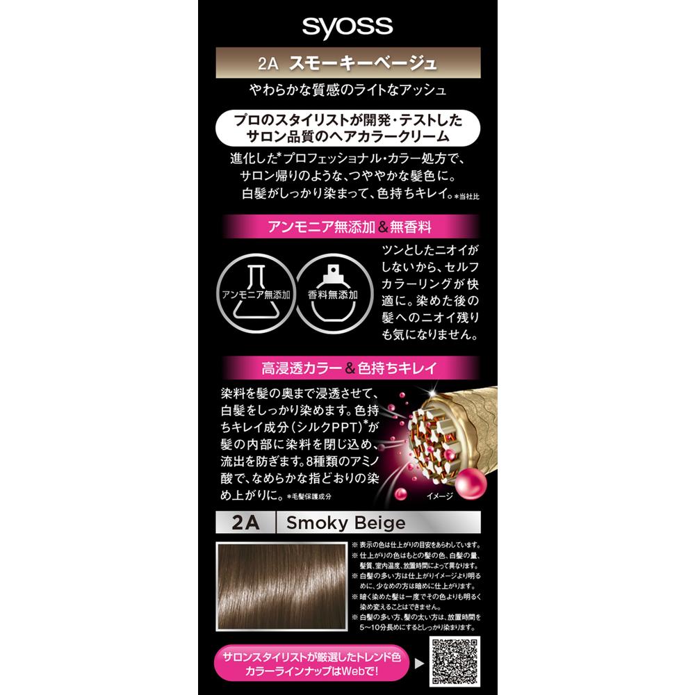 [Quasi-Drug] Henkel Japan Syoss Hair Color Cream 2A Smoky Beige