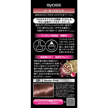 [Quasi-drug] Henkel Japan Syoss Hair Color Cream 2P Nudie Pink