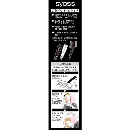 [Quasi-drug] Henkel Japan Syoss Hair Color Cream 2P Nudie Pink