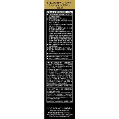 Medicinal Henkel Japan Syoss Oleo Cream Hair Color 3N 50g+50g