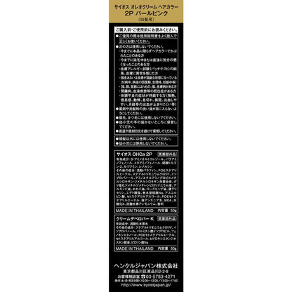 Henkel Japan Syoss Oleo Cream Hair Color 2P 50g+50g