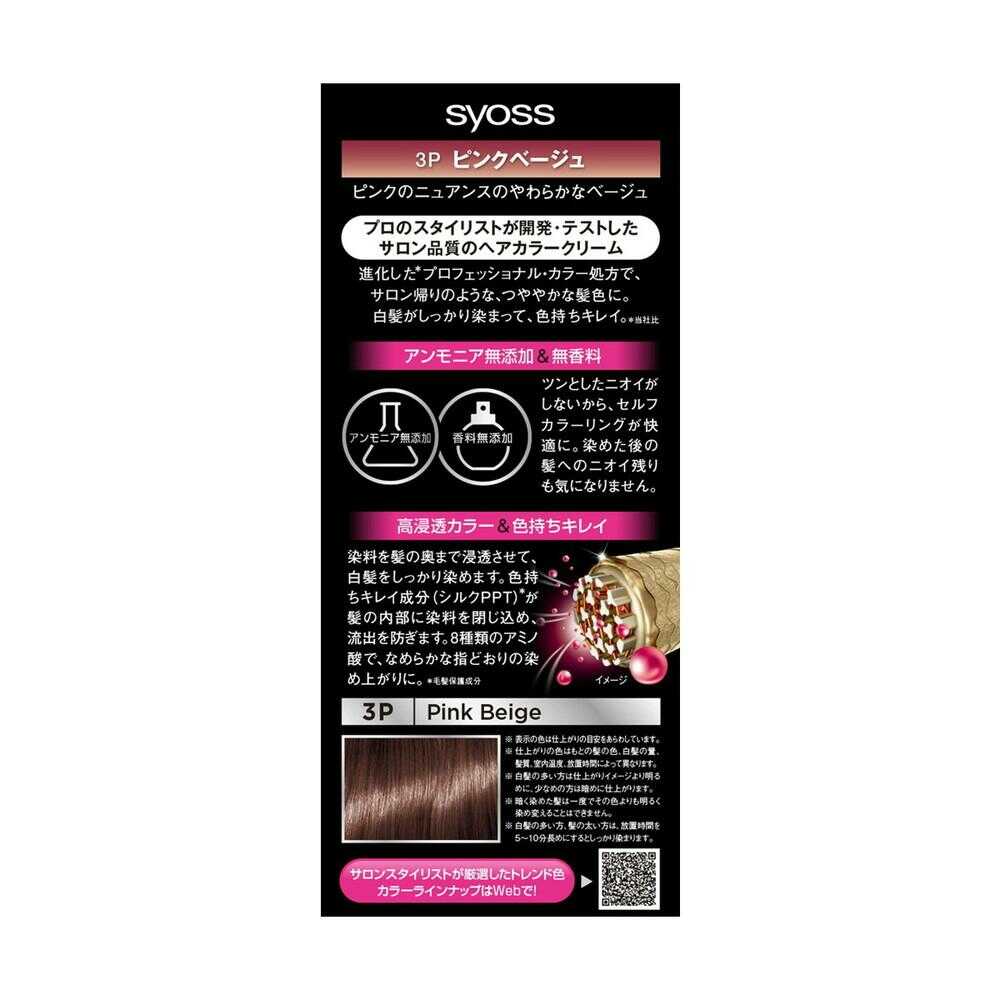 Sios Hair Color Cream 3P Pink Beige 50g + 50g